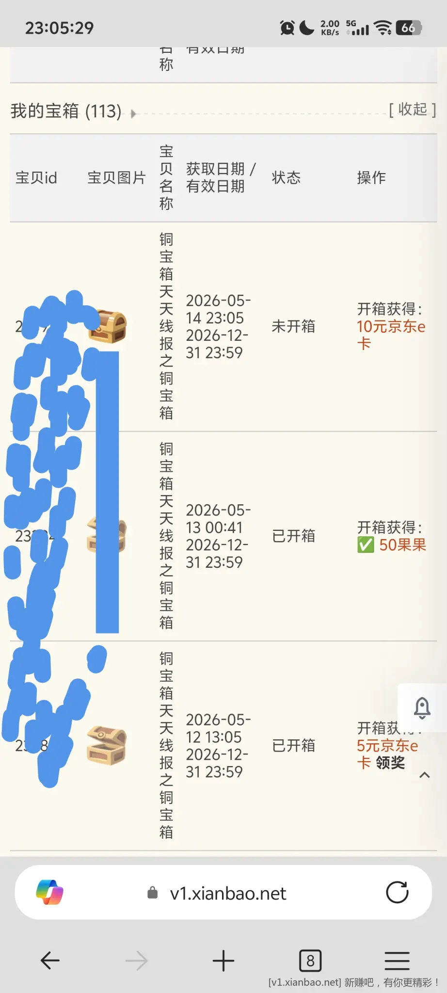 论坛10e卡 - 线报酷