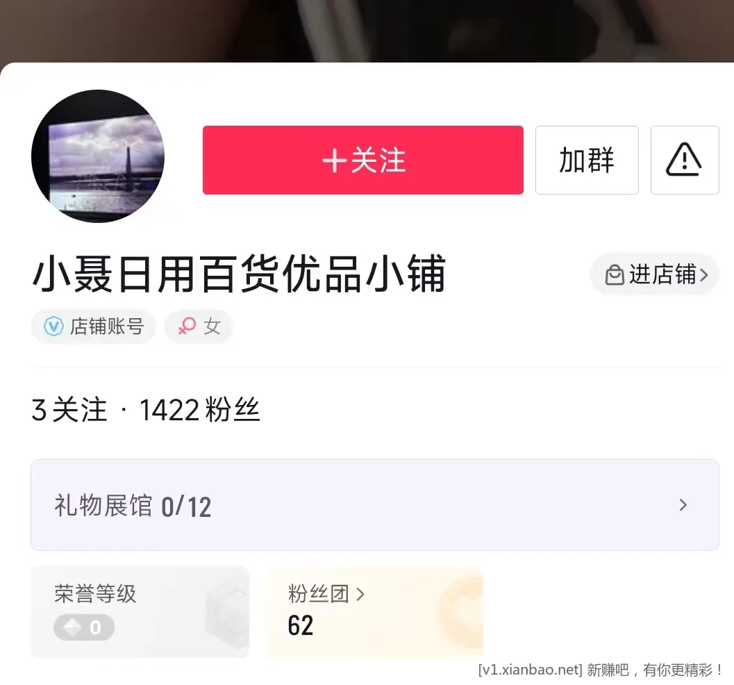 抖音发现一个骗子在直播卖智能手表 - 线报酷