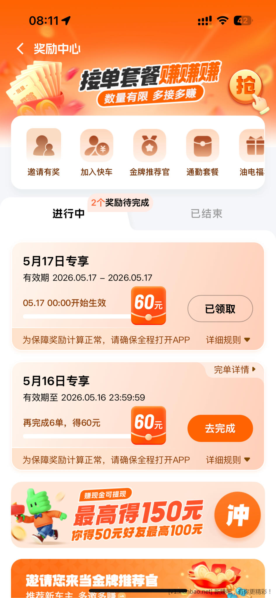 大毛，开上电车，起来干活了 - 线报酷