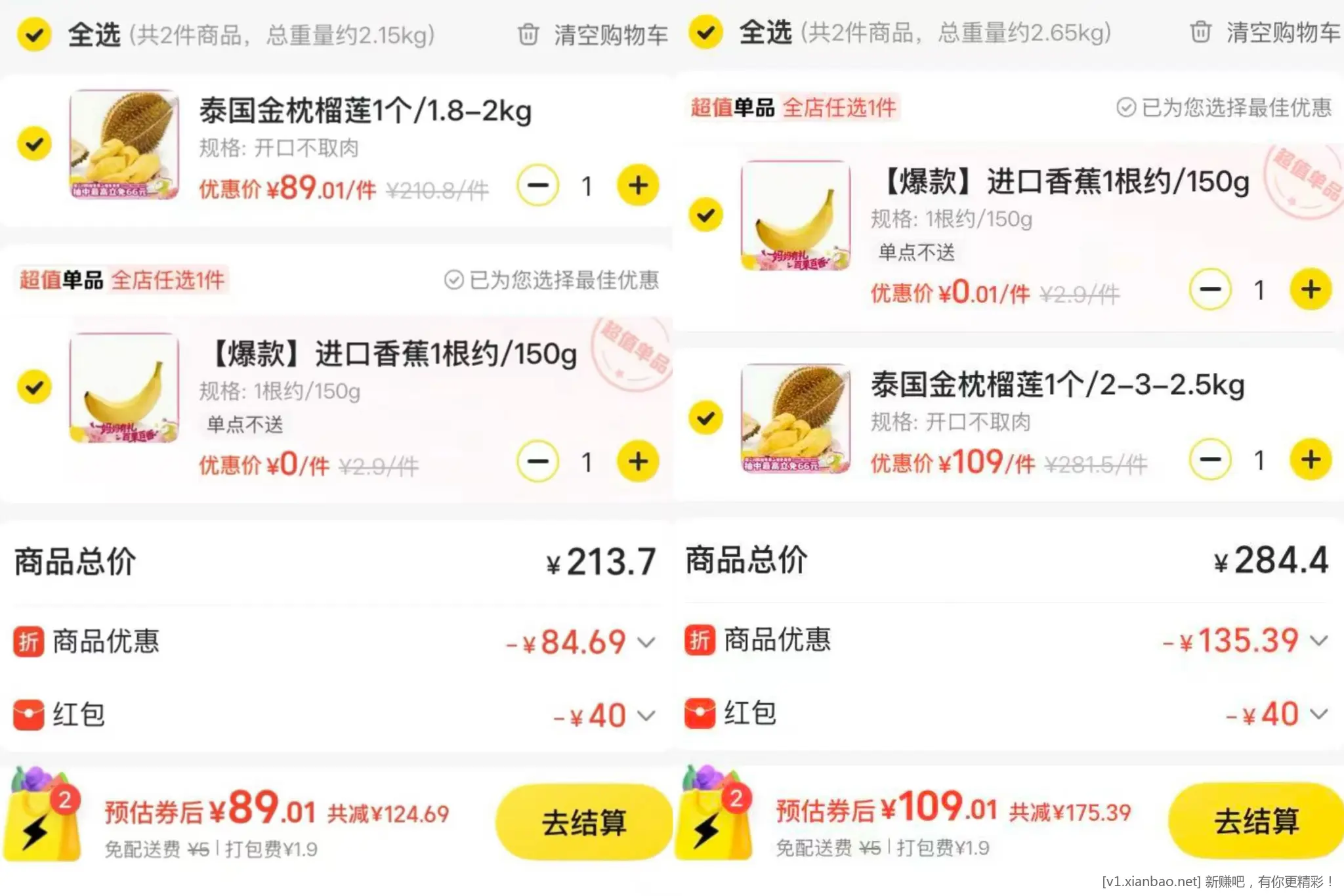 美团外卖免单，百果园榴莲，怡宝水12～18一箱24瓶，淘宝闪购搜33335签到抽30， - 线报酷