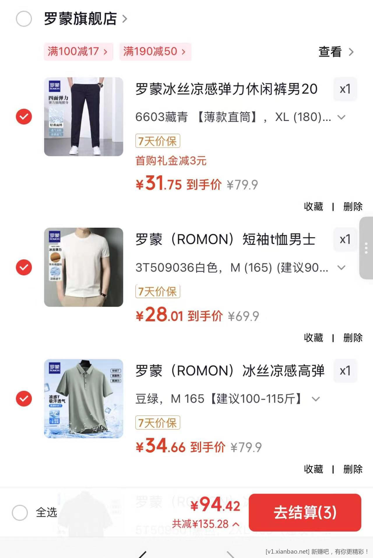 罗蒙官旗服饰好价 折单件33.3 元 - 线报酷