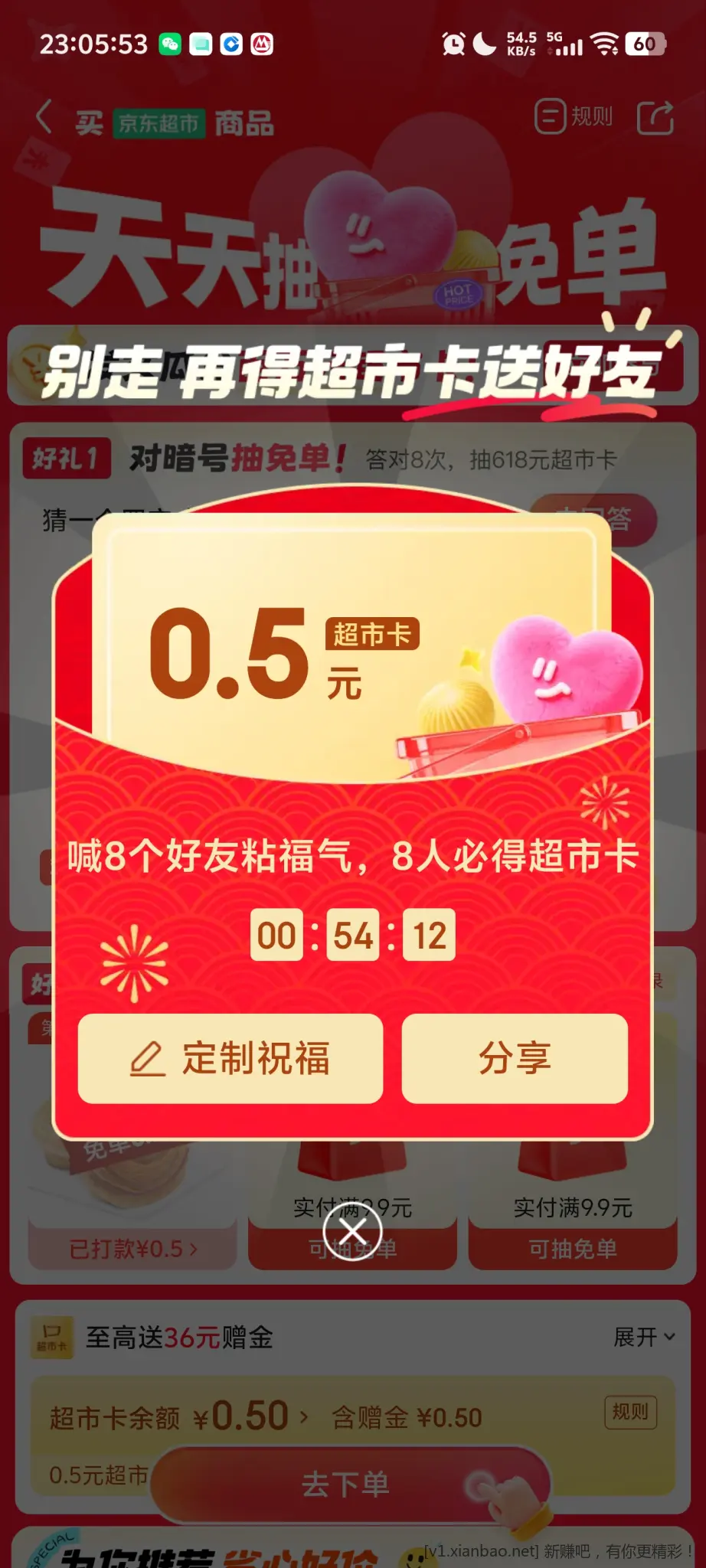 超市卡 红包 - 线报酷