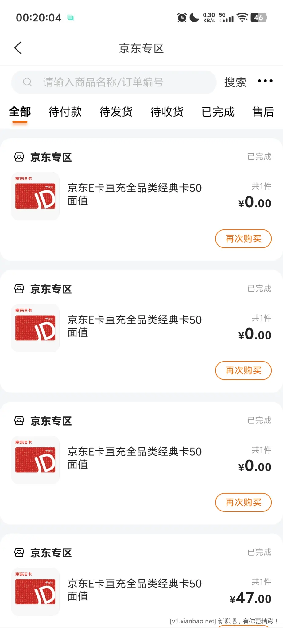 建行生活 50e卡有货了 - 线报酷