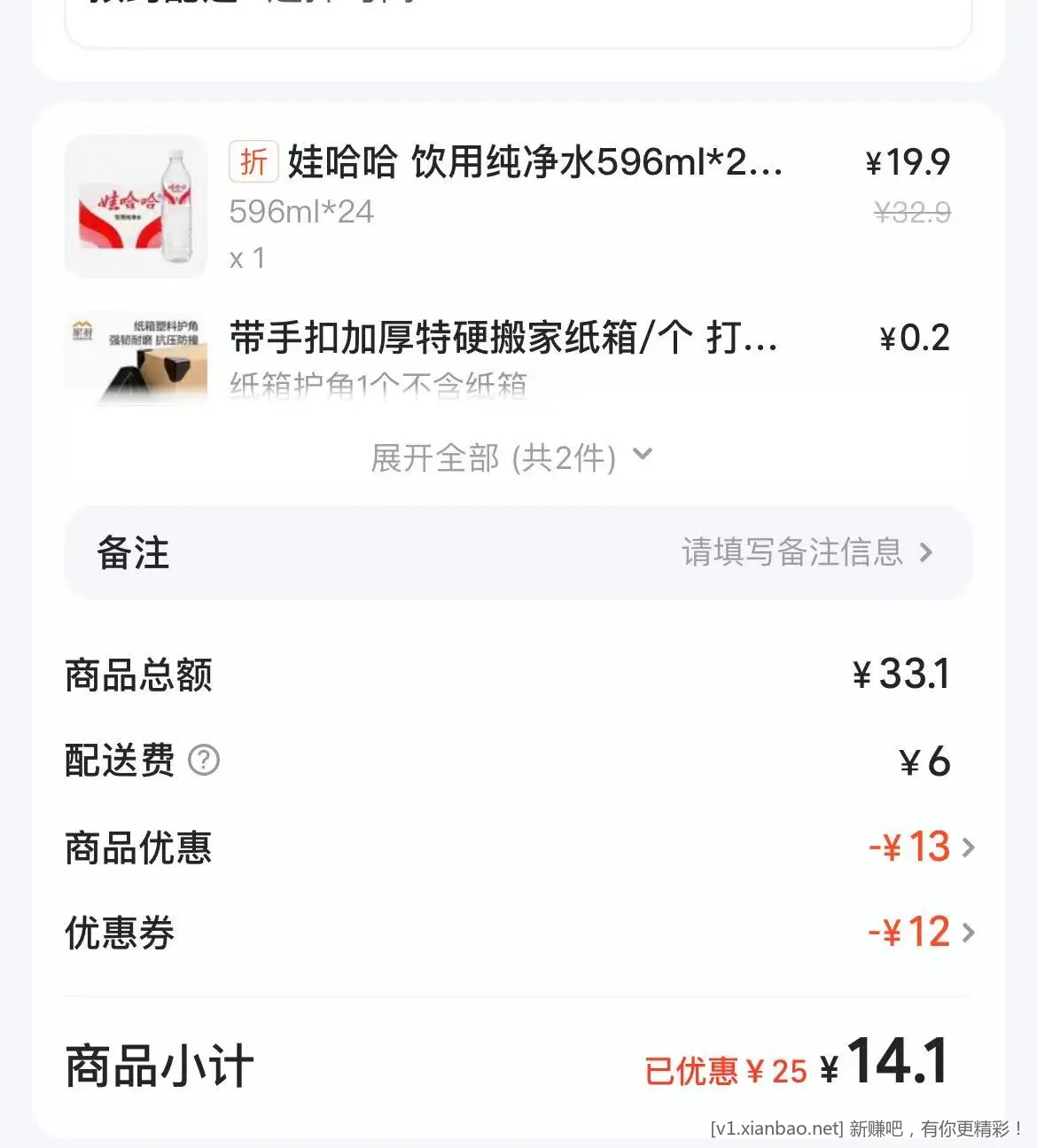 8r凉感防晒衣 速度 - 线报酷