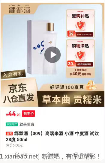 白酒零撸 - 线报酷 白酒零撸 - 线报酷