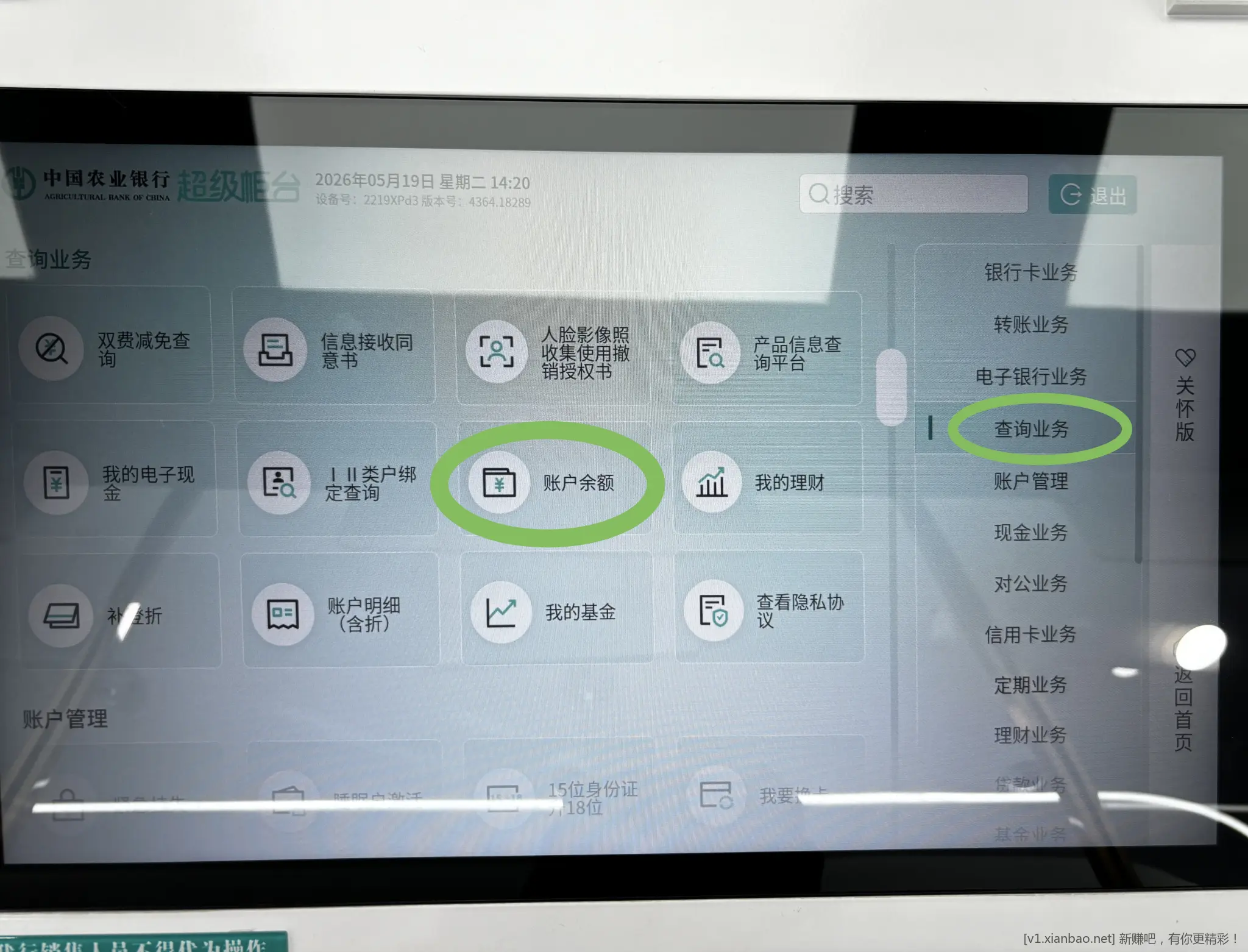 老农超柜教程+河南大妈行扫码抽豆子提醒 - 线报酷