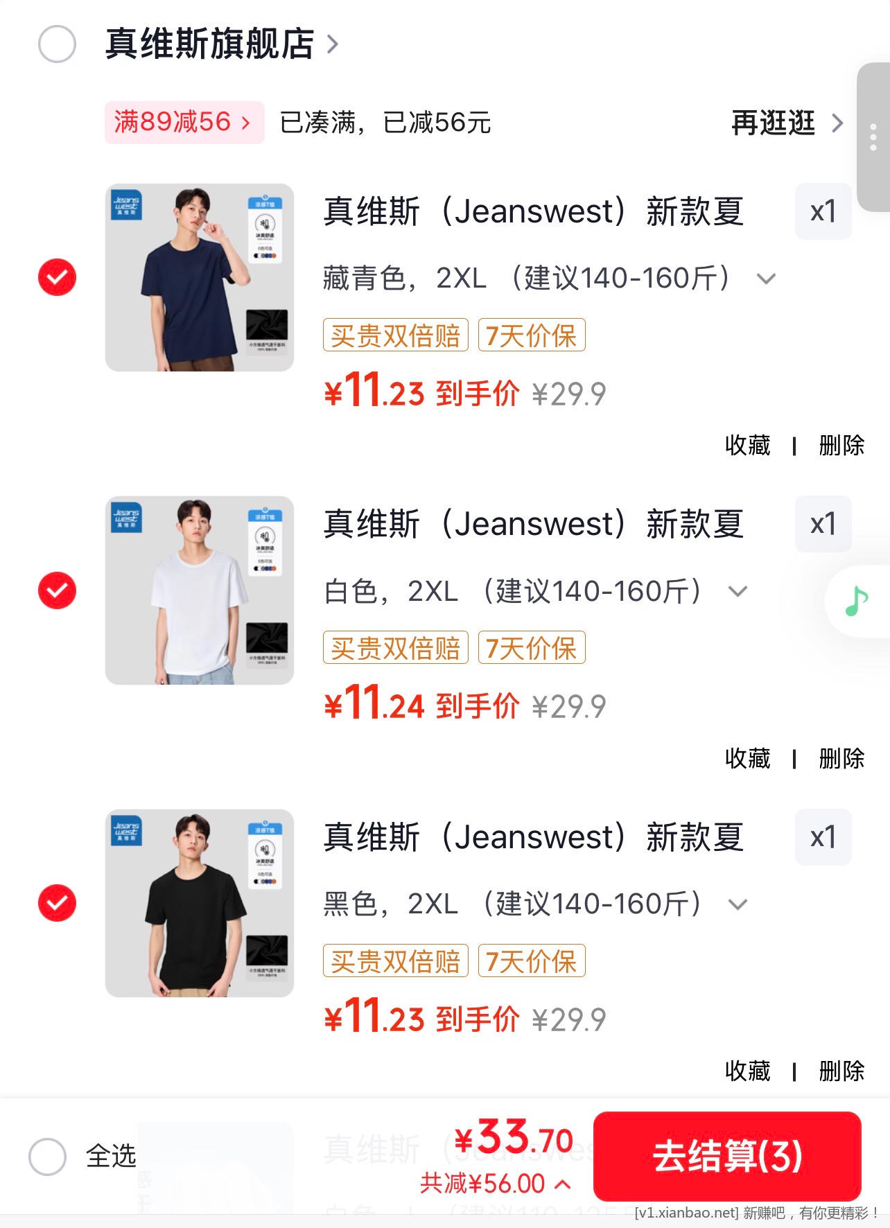 真维斯圆领T 恤神价了 折单件 11.2 元 - 线报酷 真维斯圆领T 恤神价了 折单件 11.2 元 - 线报酷