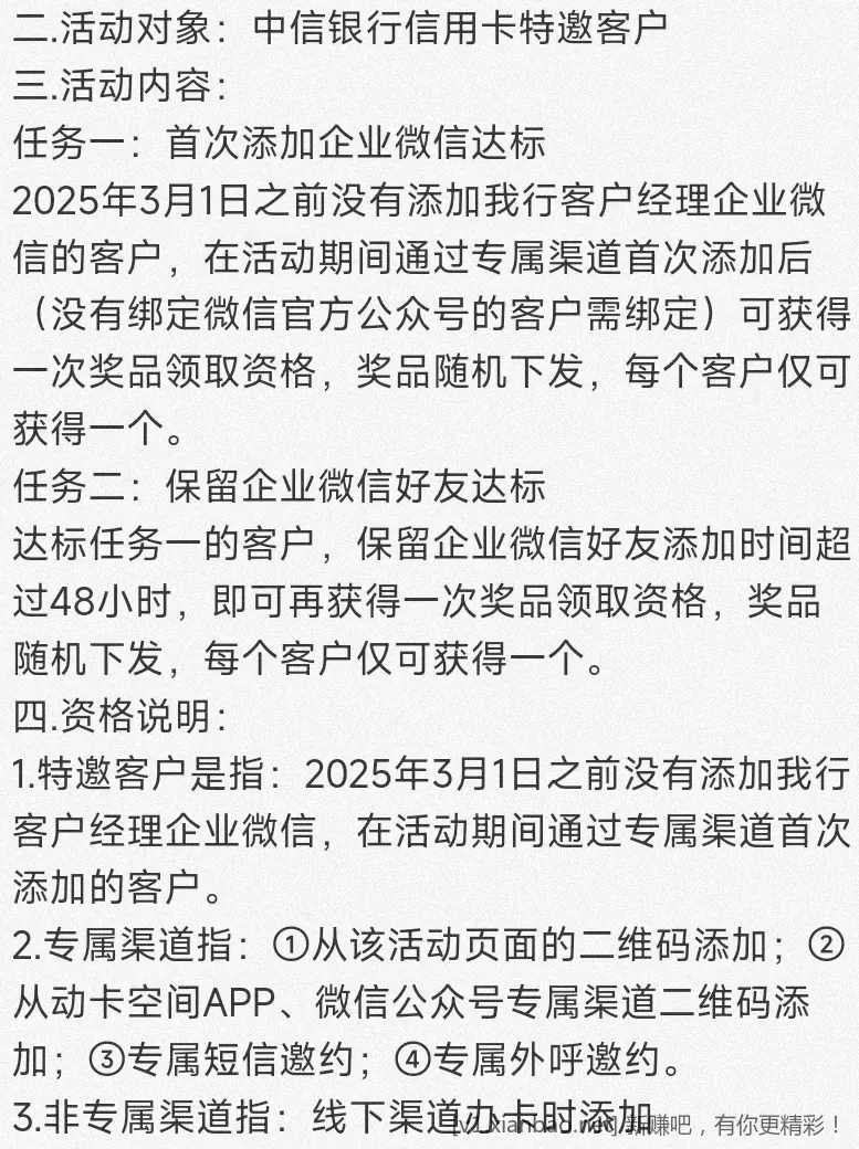 中信 xyk消返券或还款券 - 线报酷