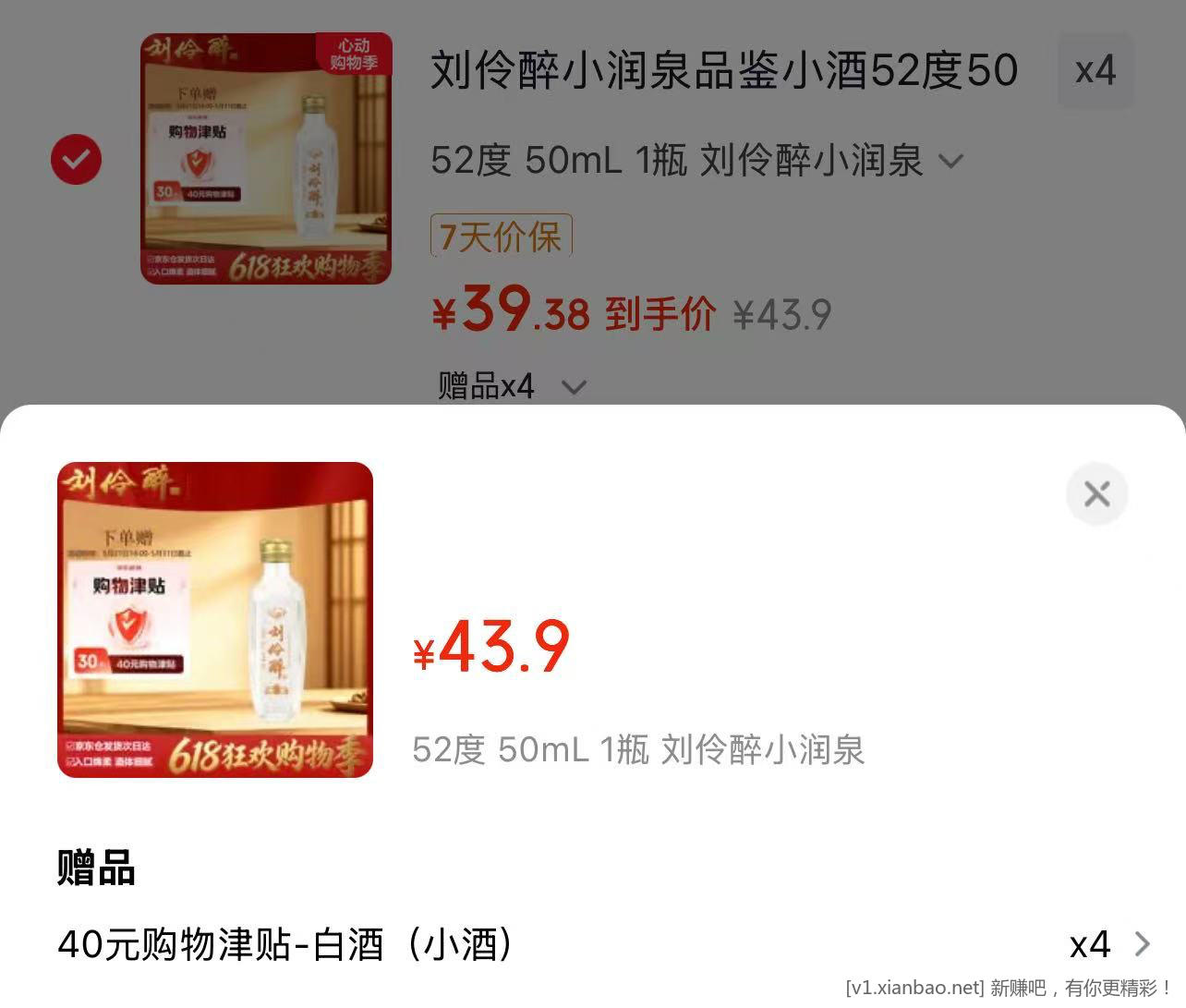 白酒倒赚🚗 多加加果吧xdm 给点动力 - 线报酷