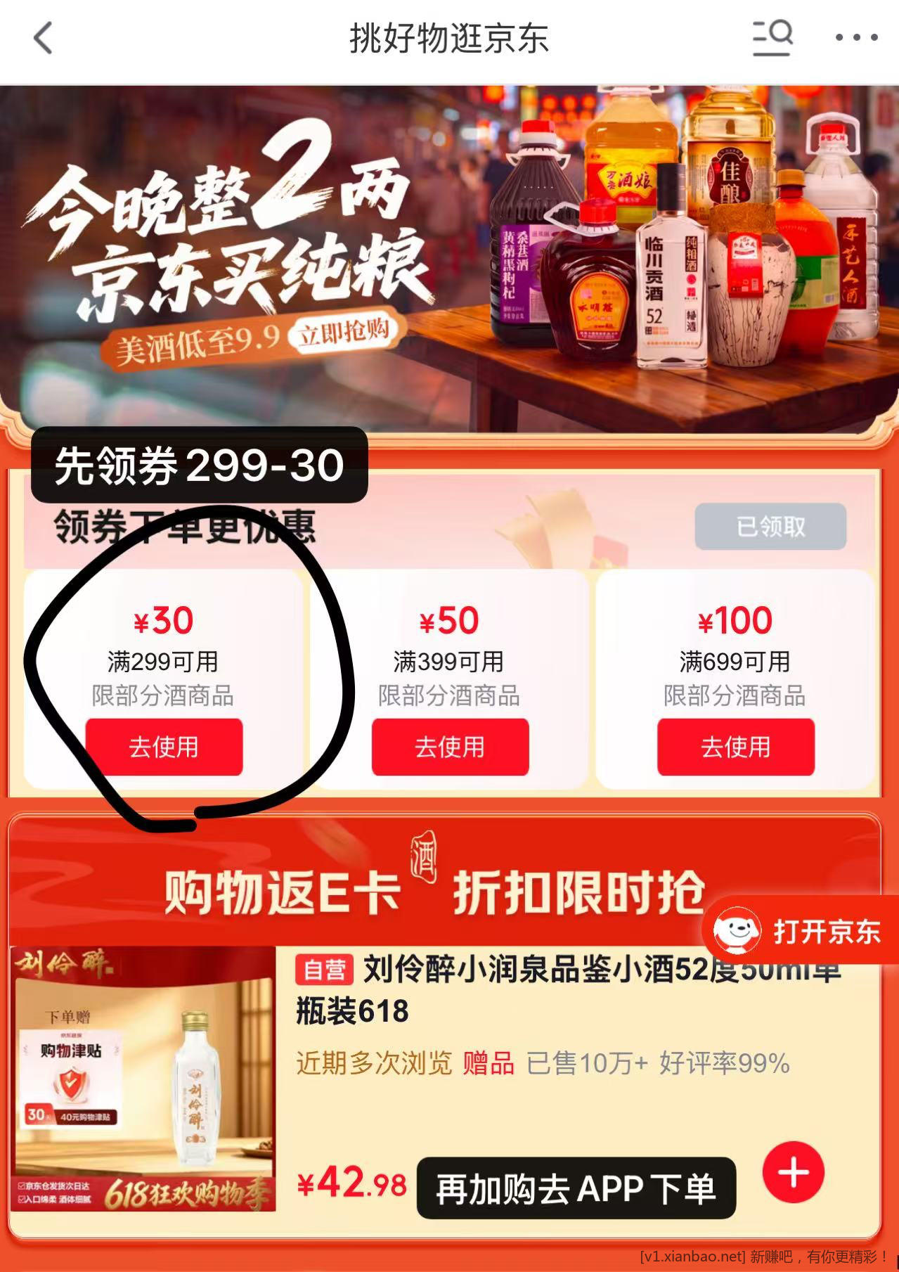 白酒倒赚🚗 多加加果吧xdm 给点动力 - 线报酷