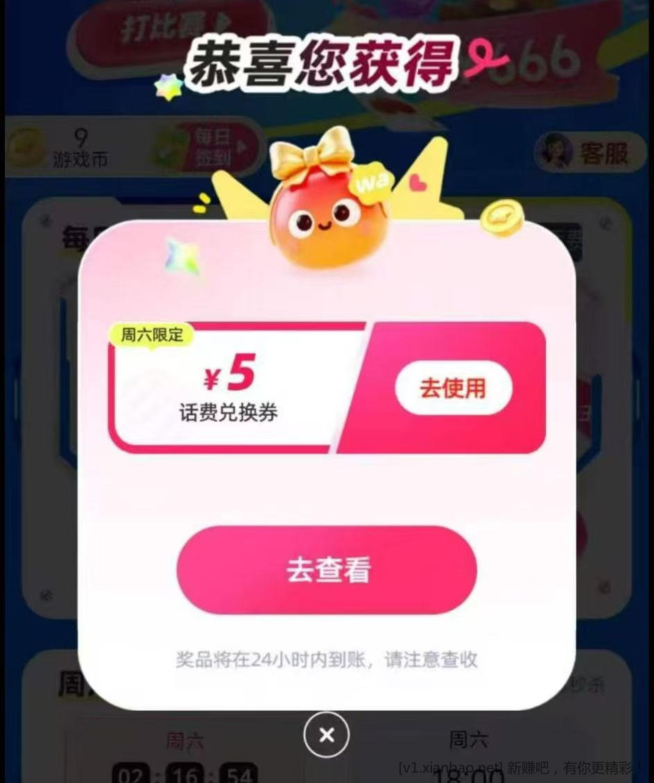 移动5元话费 - 线报酷