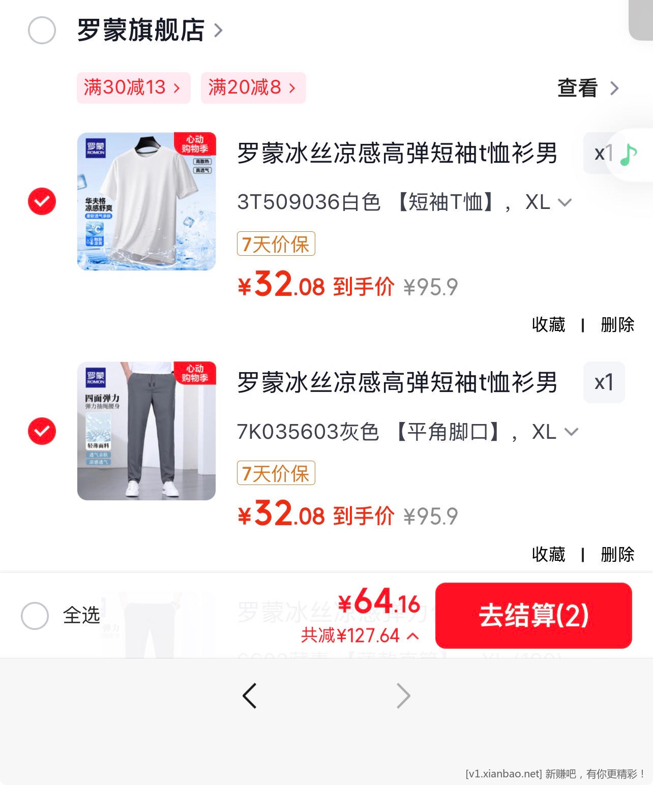 罗蒙旗舰店好价 冰丝短袖 POLO+短袖T恤+休闲裤 折单件 34.9 元 - 线报酷 罗蒙旗舰店好价 冰丝短袖 POLO+短袖T恤+休闲裤 折单件 34.9 元 - 线报酷