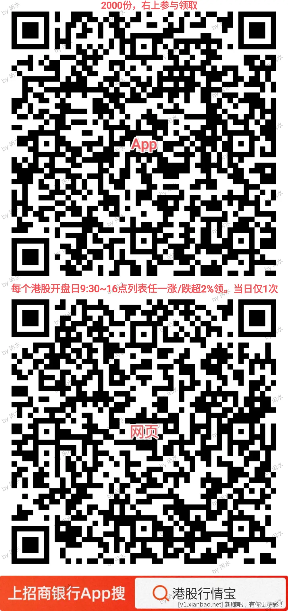 招行ㅤ红包ㅤ2000个， 速 。ㅤㅤㅤ - 线报酷