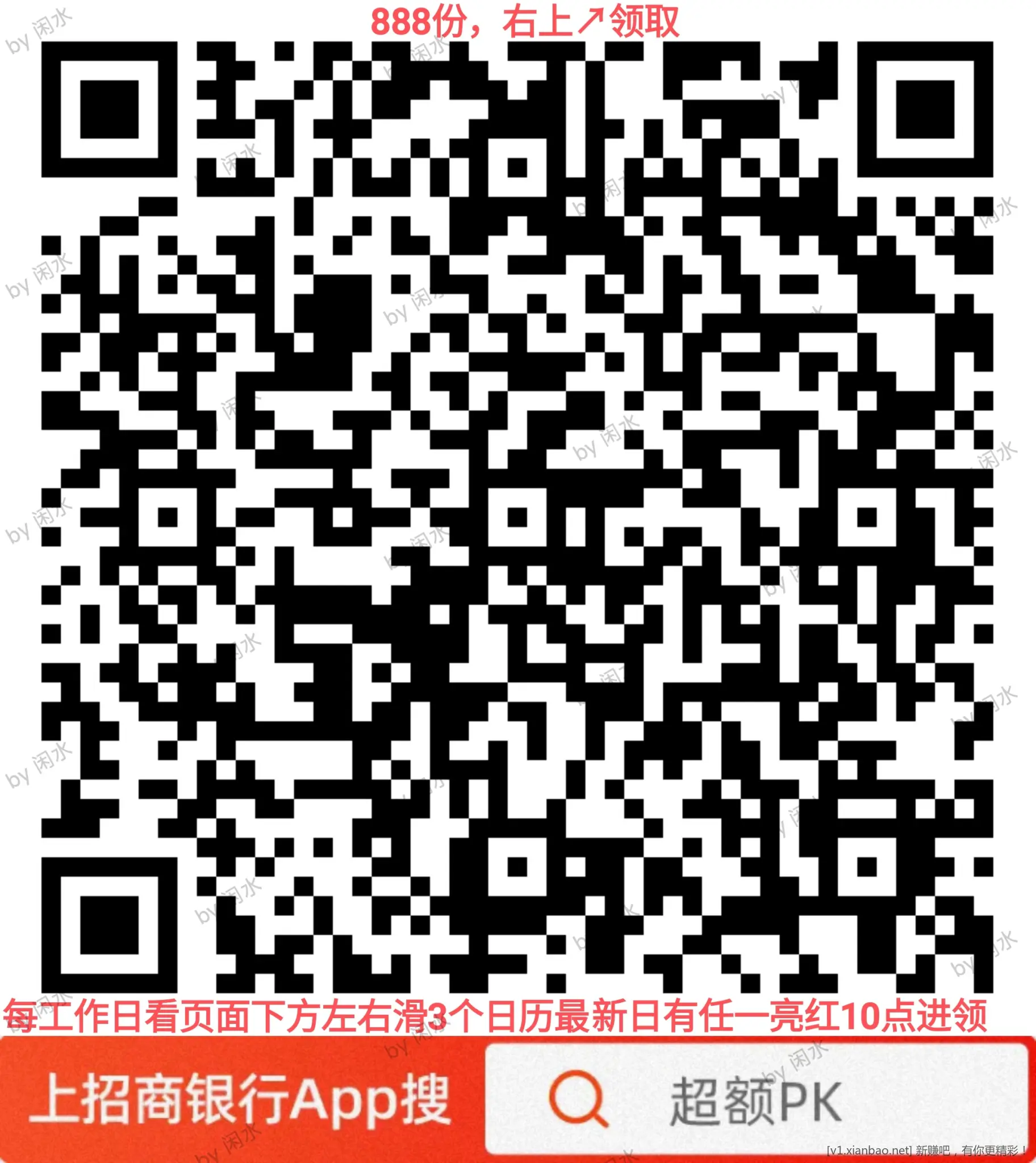 招行 红包 888个， 10点撸ㅤㅤㅤ - 线报酷