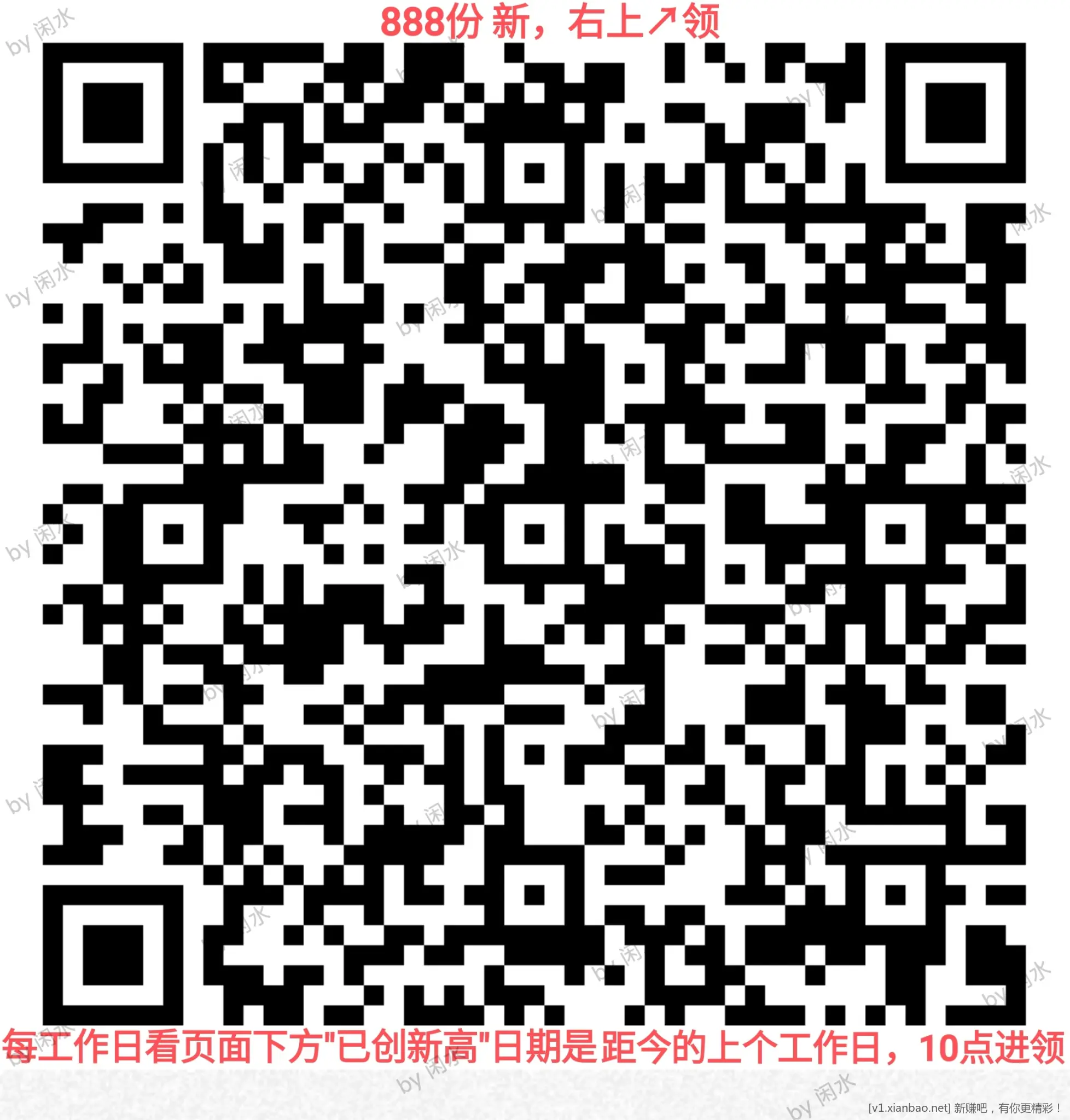 招行 工作日定点红包汇总 - 线报酷