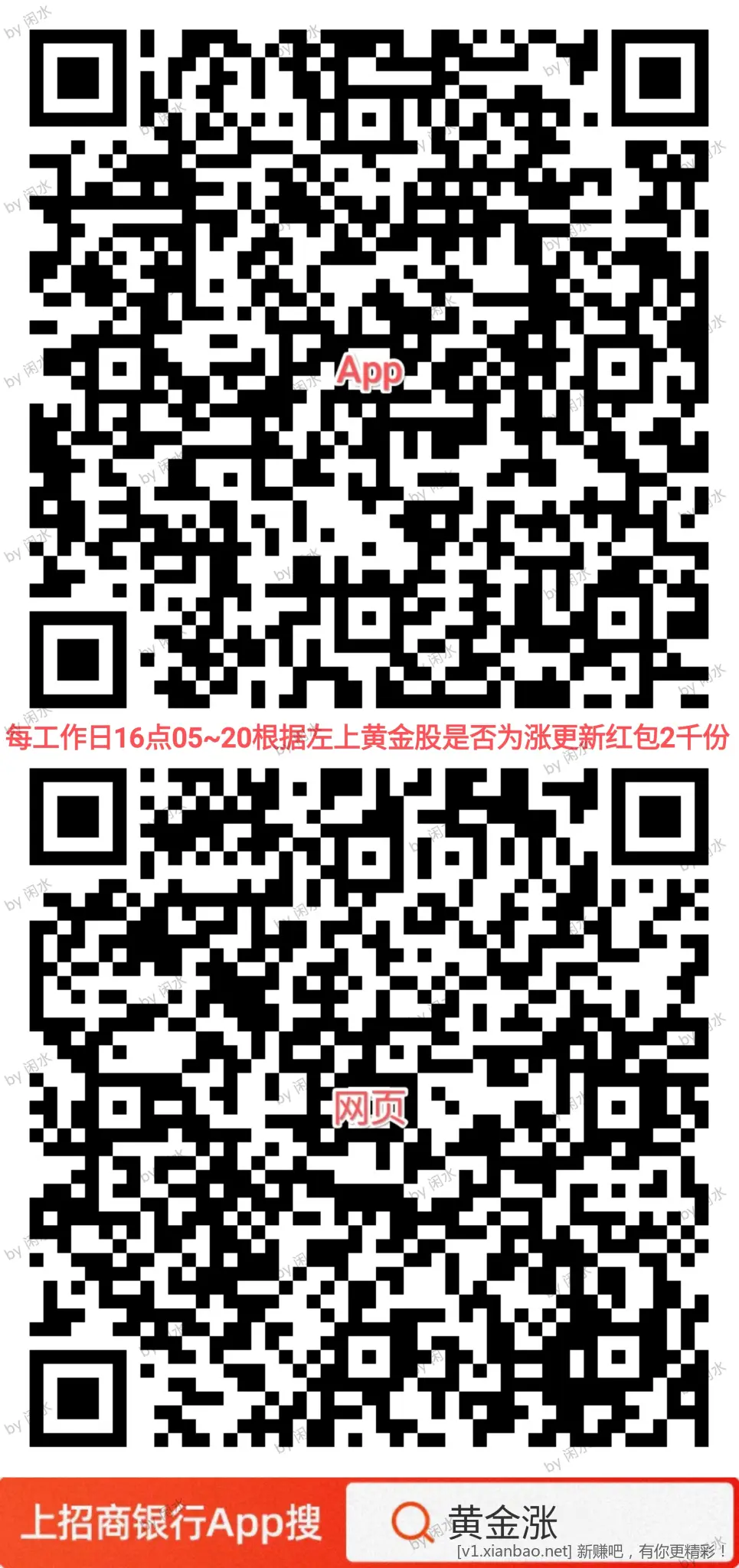 招行ㅤ红包ㅤ2000个， 速ㅤㅤㅤ - 线报酷