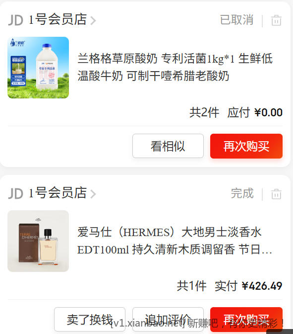 京东PLUS会员下单突然被收运费 - 线报酷 京东PLUS会员下单突然被收运费 - 线报酷