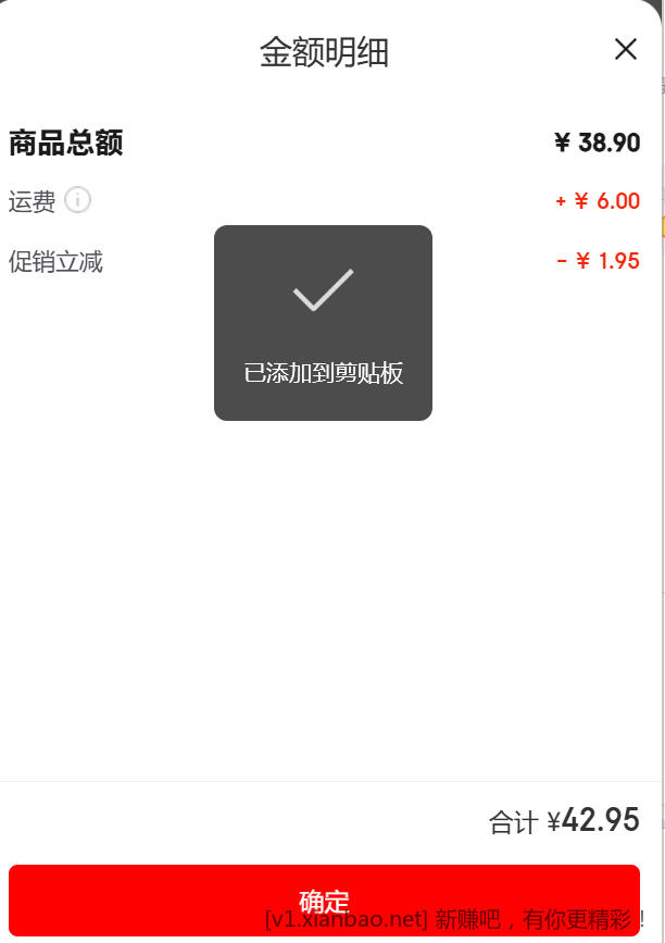 京东PLUS会员下单突然被收运费 - 线报酷 京东PLUS会员下单突然被收运费 - 线报酷