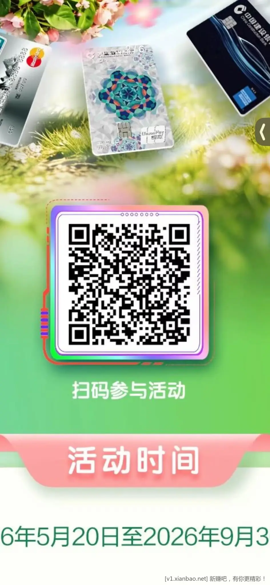 北京建行vx立减金，速度 - 线报酷