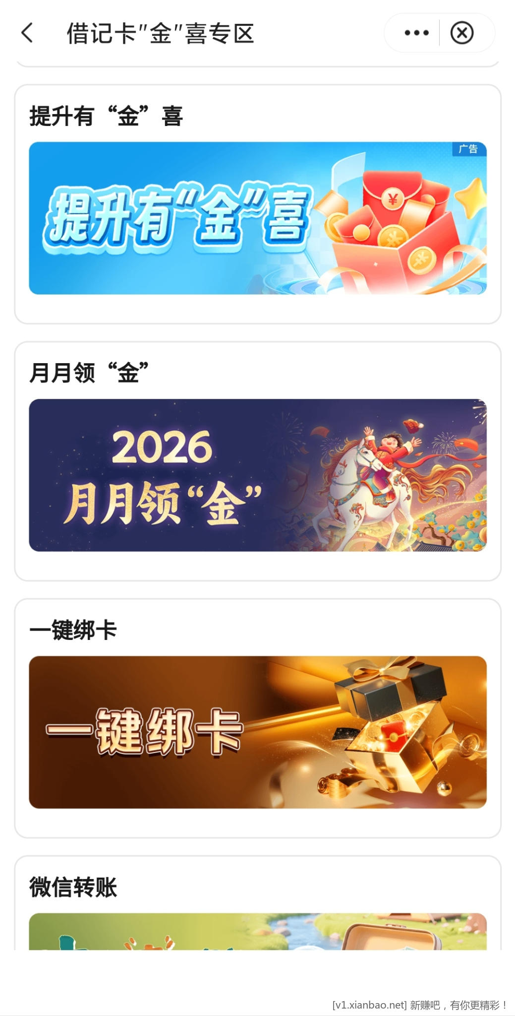 📢 中行cxk月月领金湖北活动保底3ljj - 线报酷