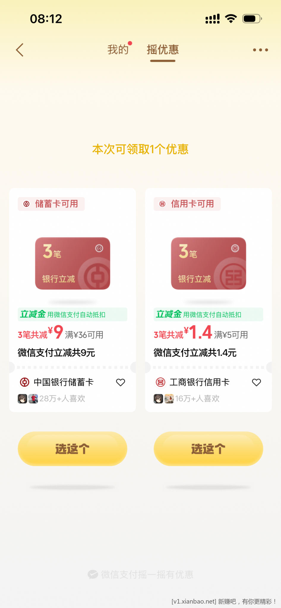 VX摇一摇水 - 线报酷