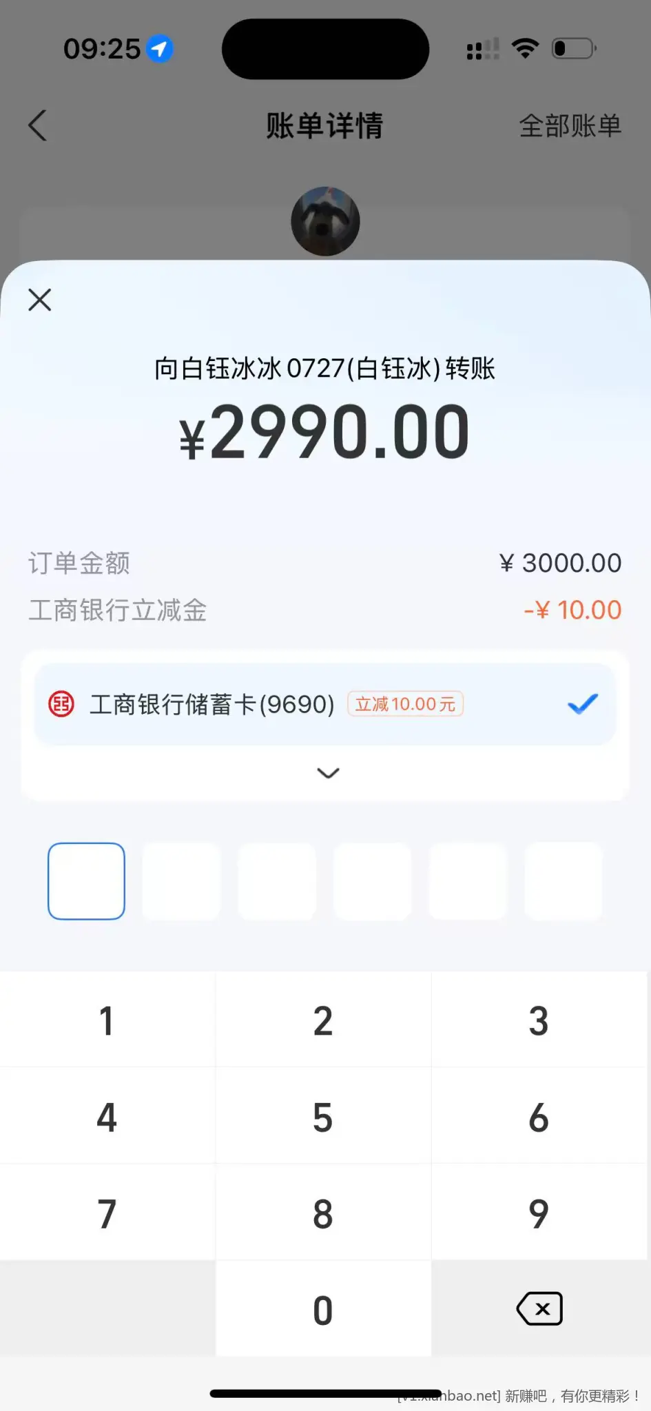 zfb收款 3000-10，2000-6.18 - 线报酷