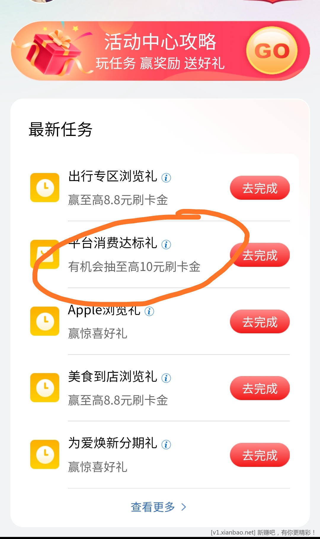 📢 e生活抽刷卡金(2/5/10r)自测5r(低于1r羊毛活动不发不参与) - 线报酷