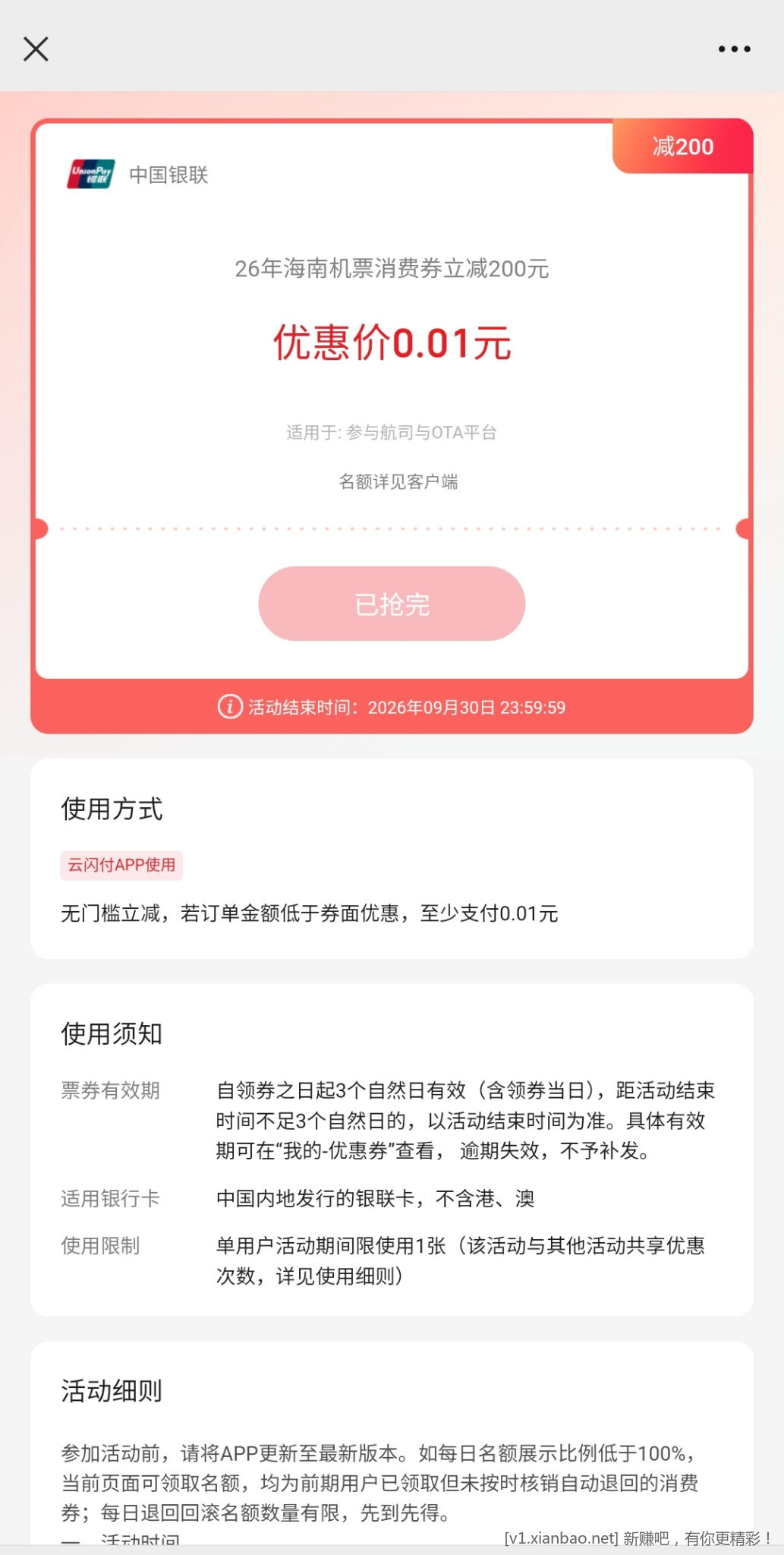 📢 转发个隔壁群的机票bug大毛(200r)活动! - 线报酷 📢 转发个隔壁群的机票bug大毛(200r)活动! - 线报酷