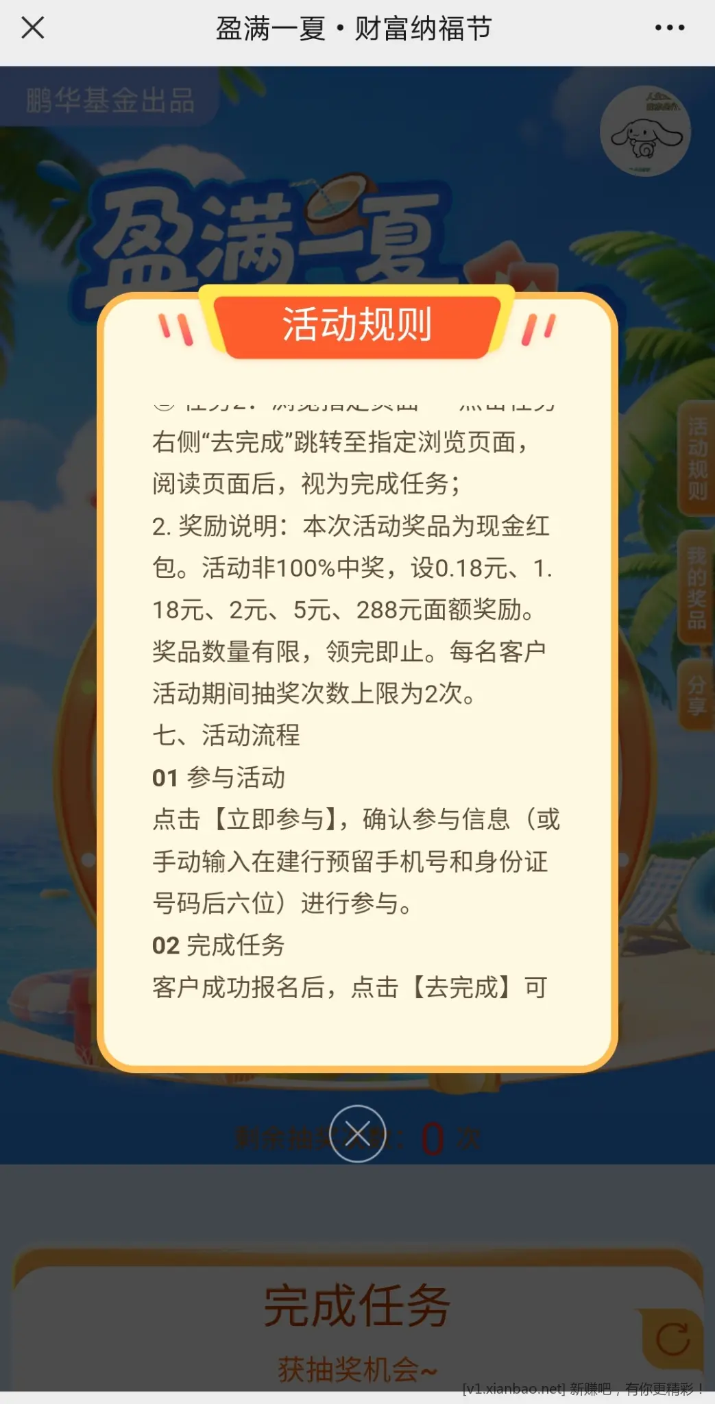📢建行龙财富公众号7个基金抽现金红包活动 - 线报酷 📢建行龙财富公众号7个基金抽现金红包活动 - 线报酷