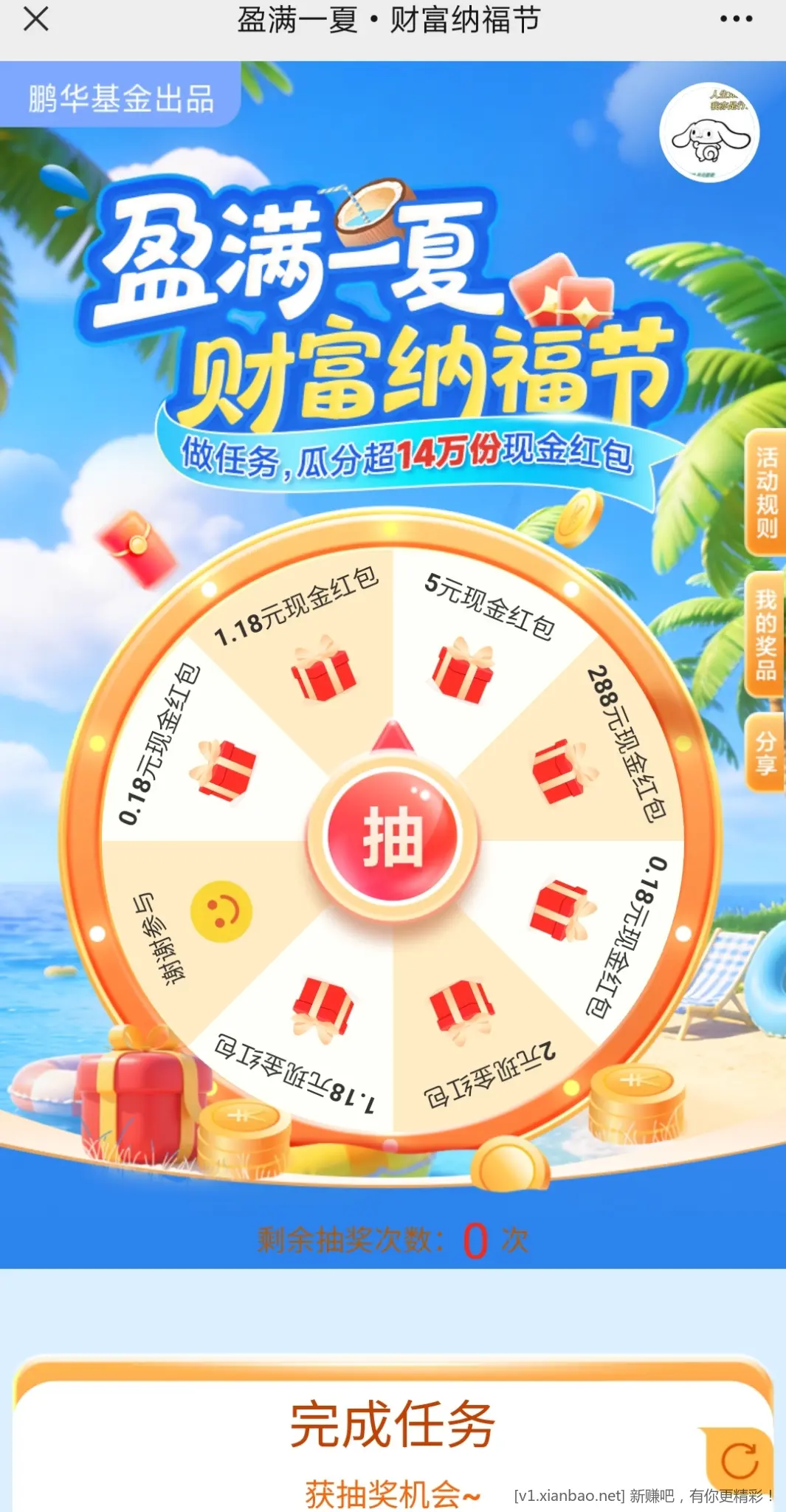 📢建行龙财富公众号7个基金抽现金红包活动 - 线报酷 📢建行龙财富公众号7个基金抽现金红包活动 - 线报酷