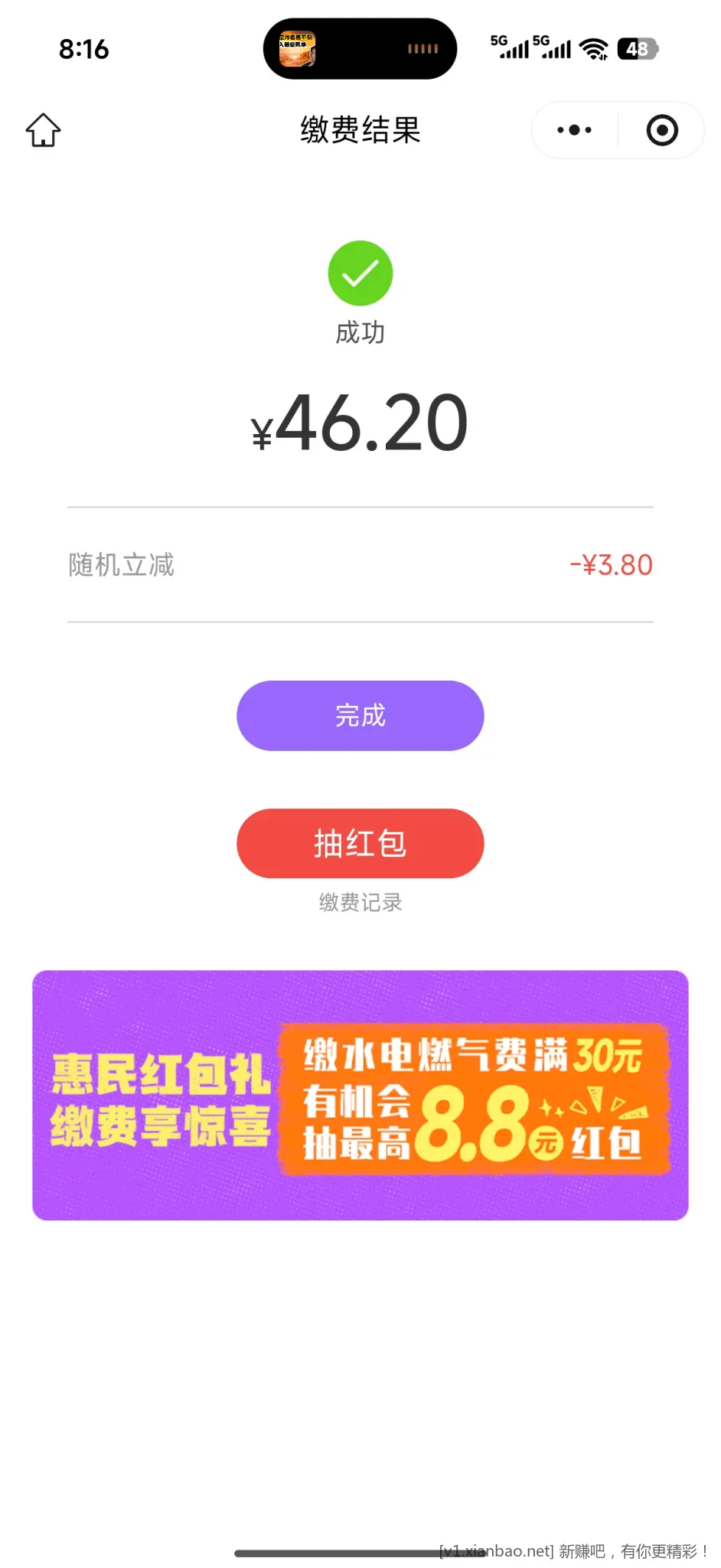 云缴费现在有水 - 线报酷