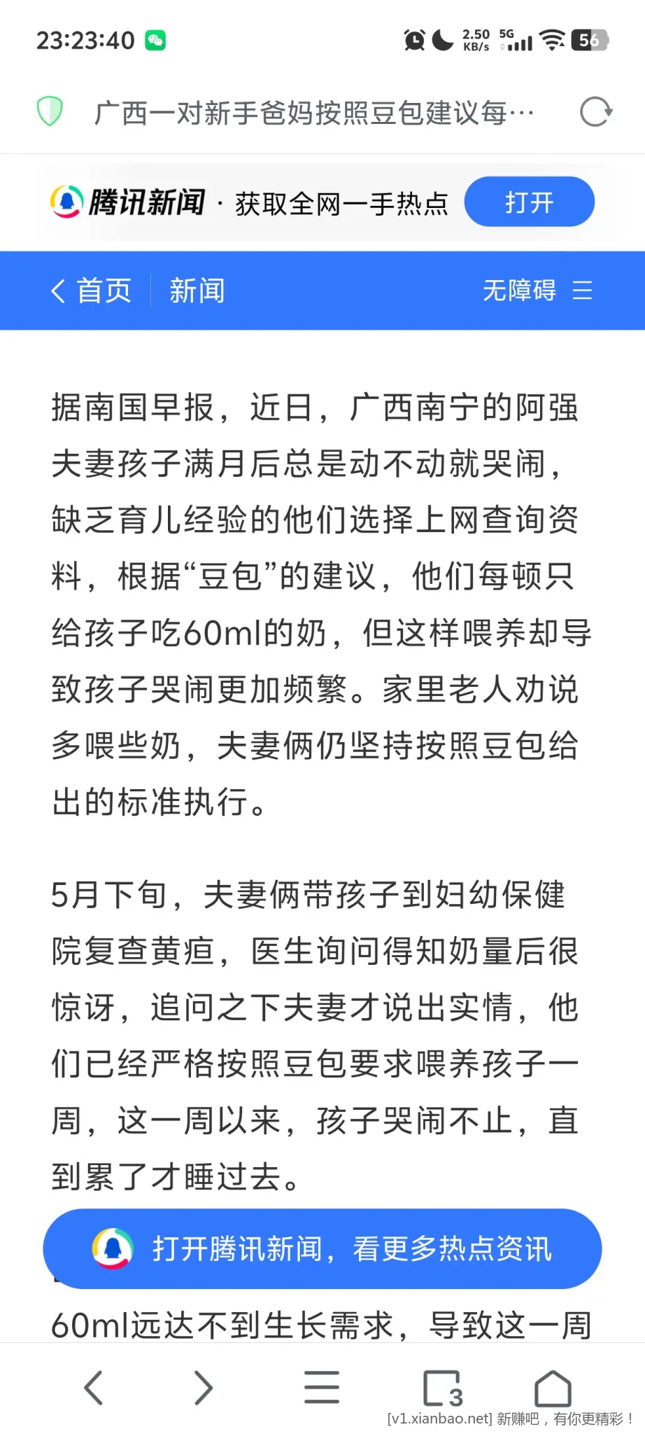 别拿豆包当百科全书 - 线报酷