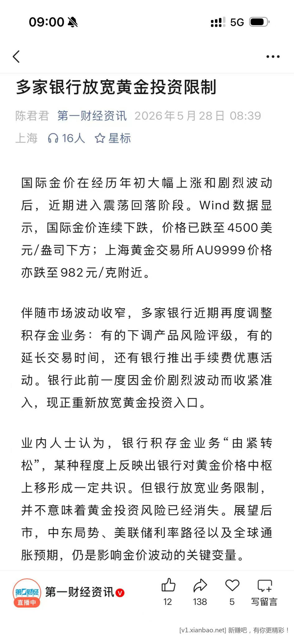 黄金的暴风雨来了 - 线报酷