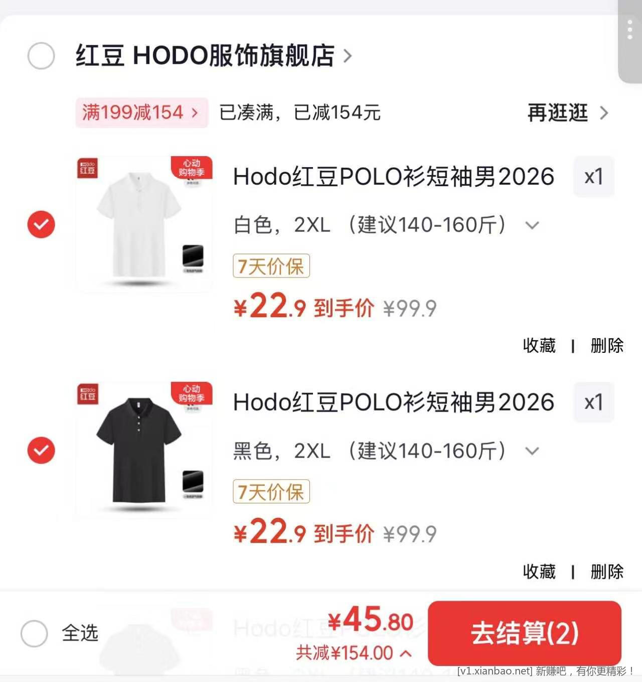 红豆旗舰店好价了 POLO衫短袖任选 2 件 45.8 元 - 线报酷 红豆旗舰店好价了 POLO衫短袖任选 2 件 45.8 元 - 线报酷