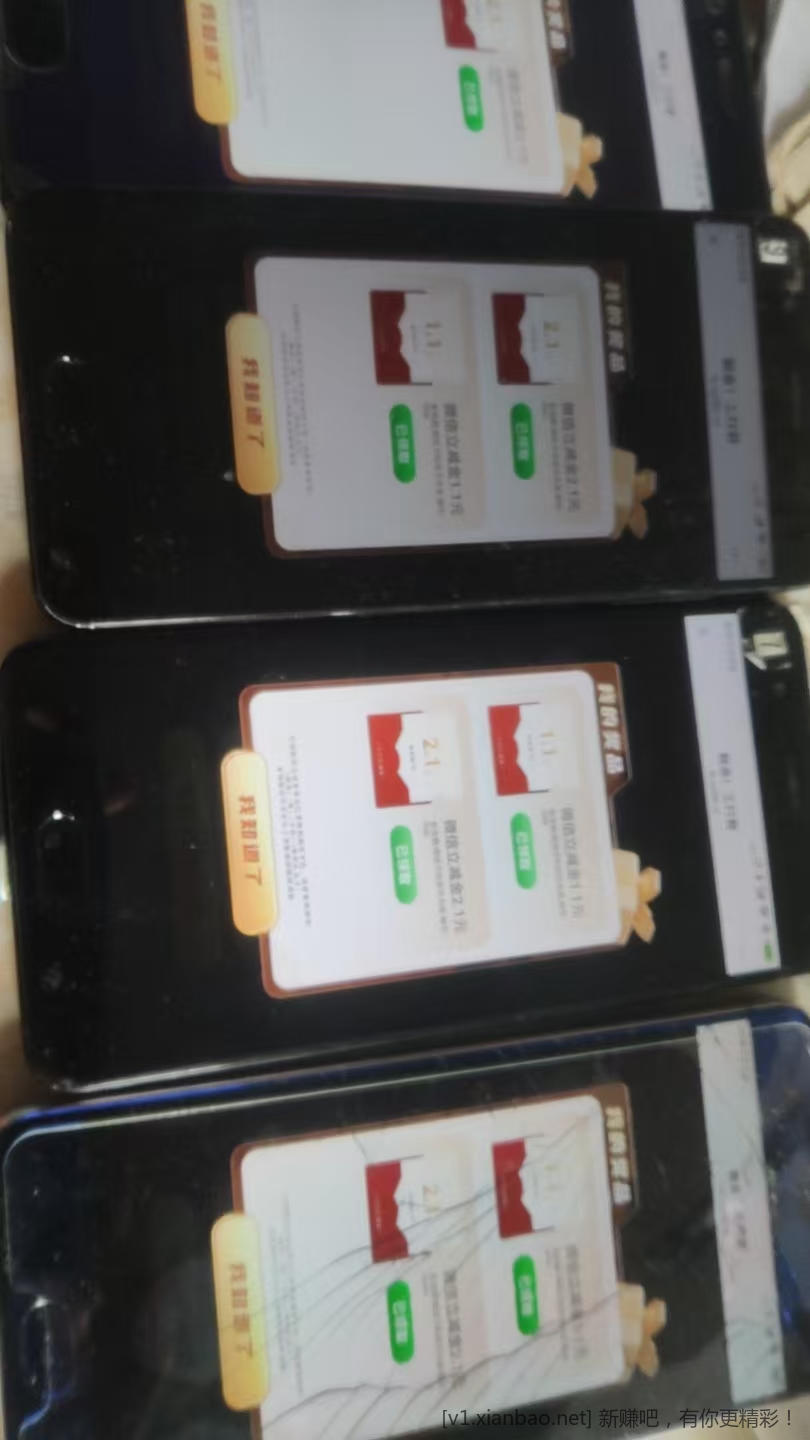 工行红包 - 线报酷