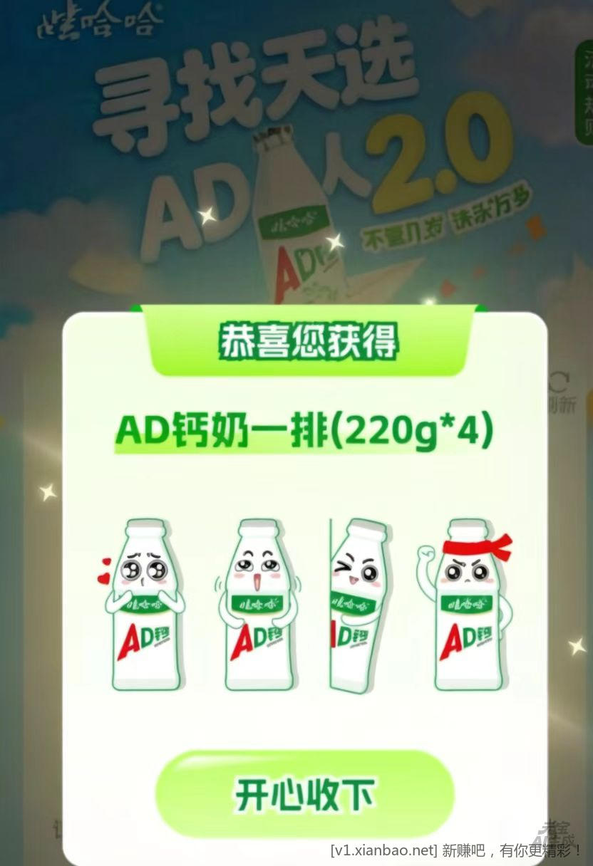 📢 六一马上到了0撸AD钙奶，速度！多v多撸！！！ - 线报酷