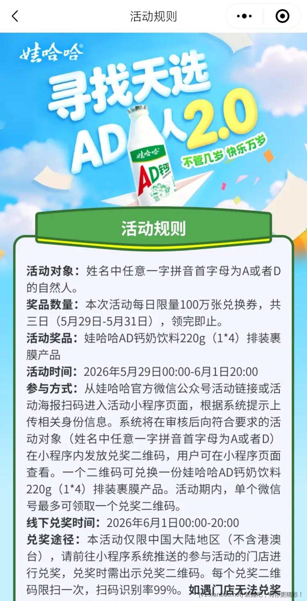 📢 六一马上到了0撸AD钙奶，速度！多v多撸！！！ - 线报酷