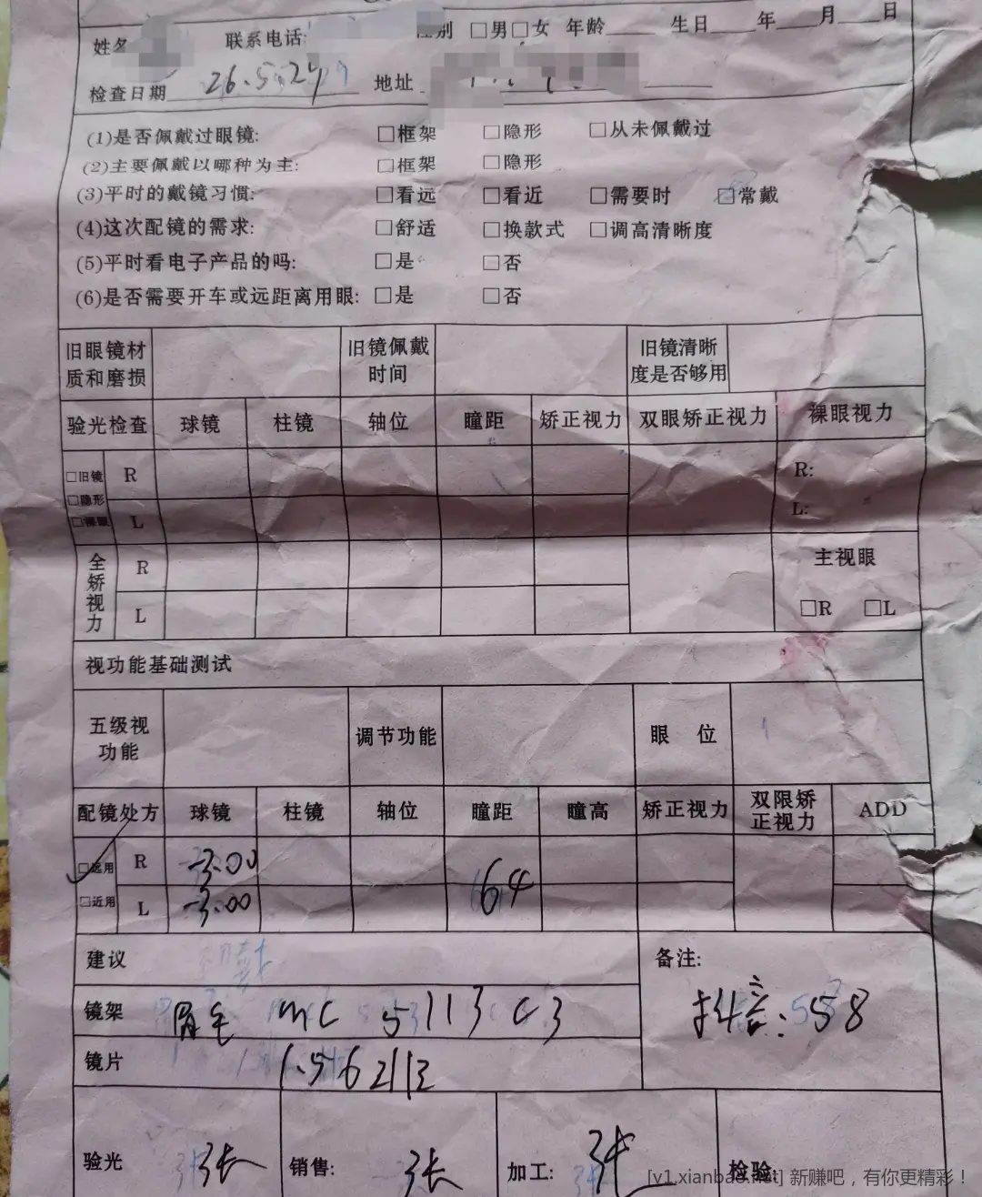 帮我看一下近视镜的问题,店员说得对还是AI说得对? - 线报酷 帮我看一下近视镜的问题,店员说得对还是AI说得对? - 线报酷