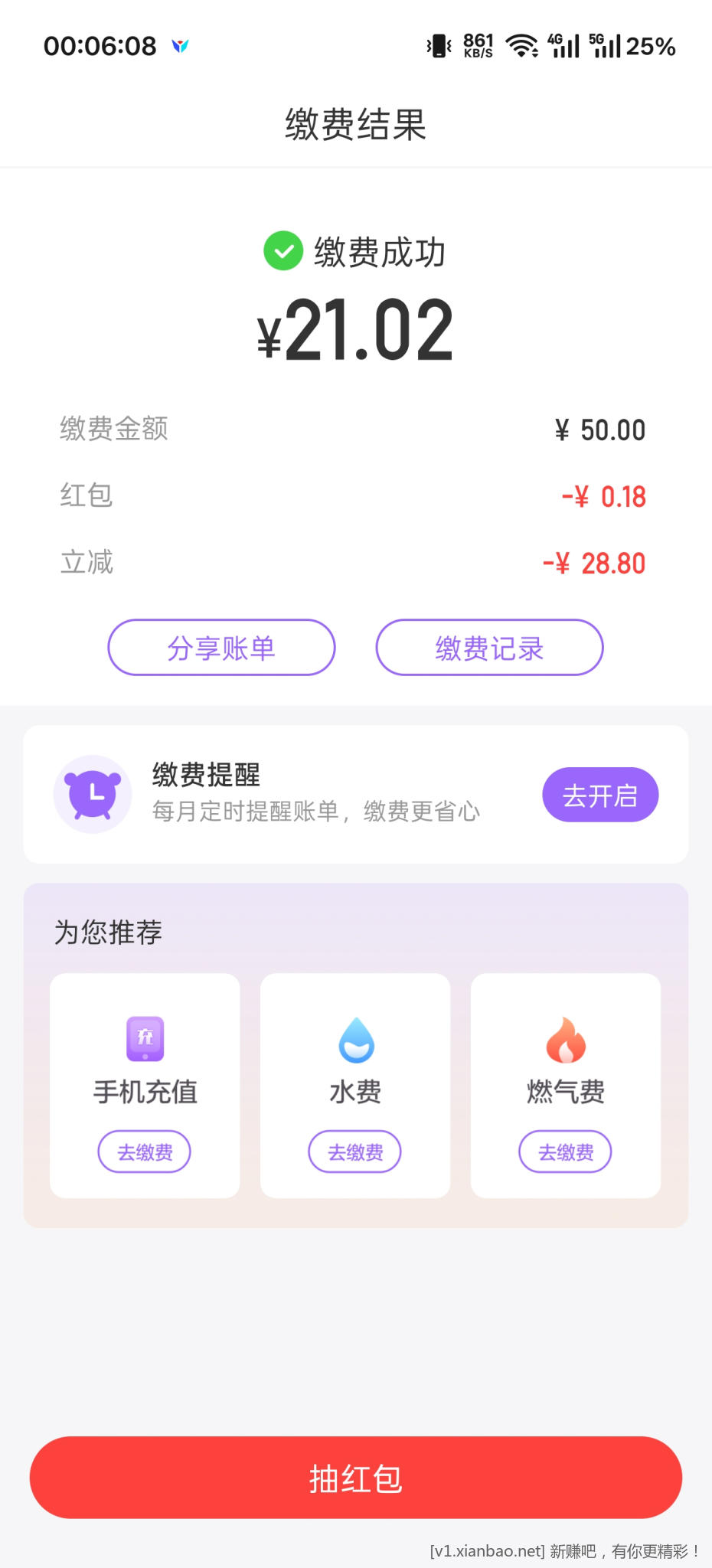 光大云缴费最后一天，现在大水 - 线报酷