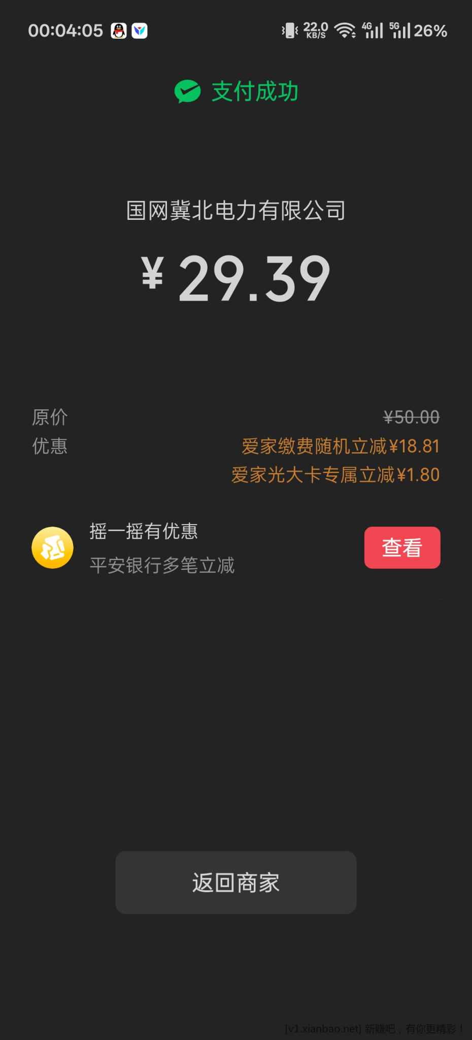 光大云缴费最后一天，现在大水 - 线报酷