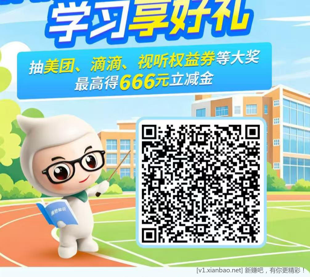 四川农行bug，扫不同人的码可以抽多次 - 线报酷