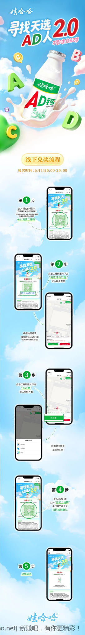 📢 天选AD人300w份钙奶抢完!有码速度去兑阿!(附兑流程) - 线报酷 📢 天选AD人300w份钙奶抢完!有码速度去兑阿!(附兑流程) - 线报酷