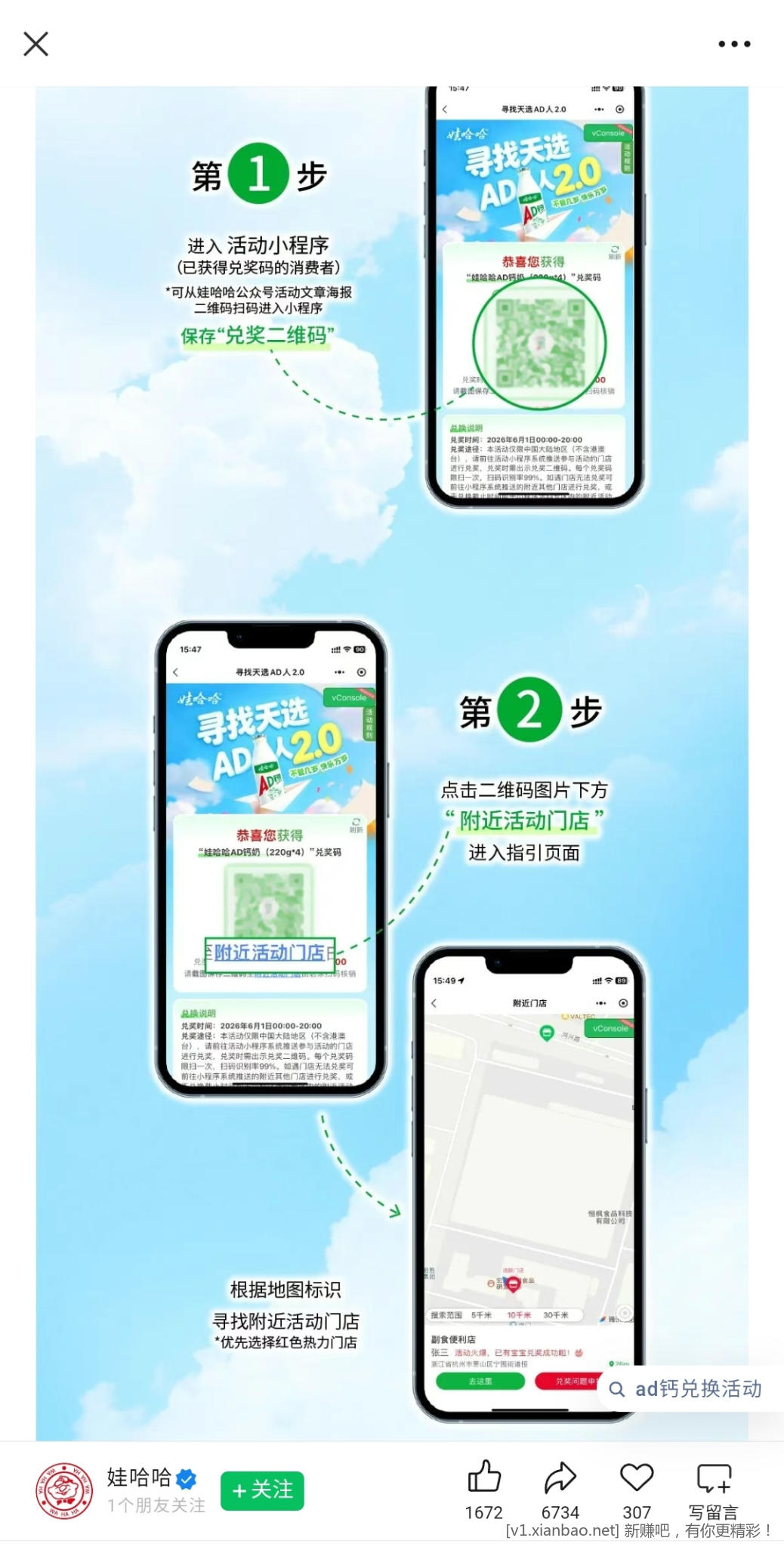 📢 天选AD人300w份钙奶抢完!有码速度去兑阿!(附兑流程) - 线报酷 📢 天选AD人300w份钙奶抢完!有码速度去兑阿!(附兑流程) - 线报酷