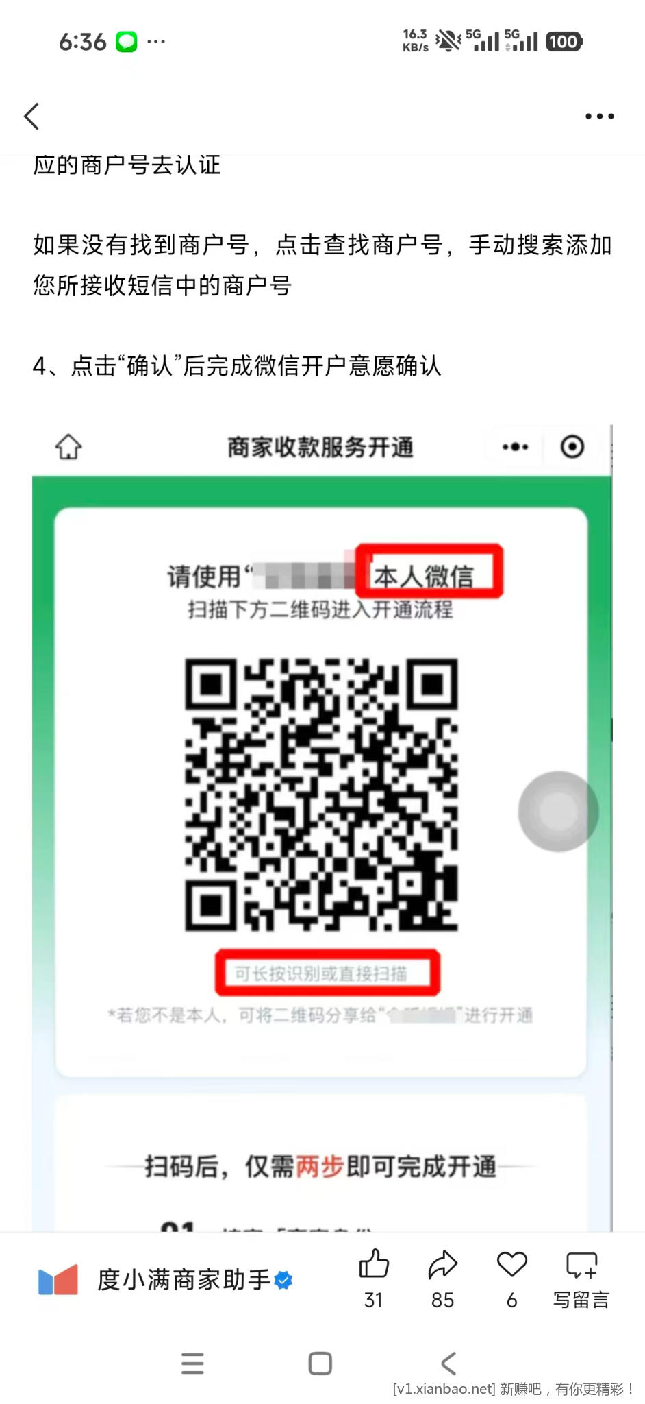 关于度小满这几天不能用的问题，解决办法很简单，快进来 - 线报酷