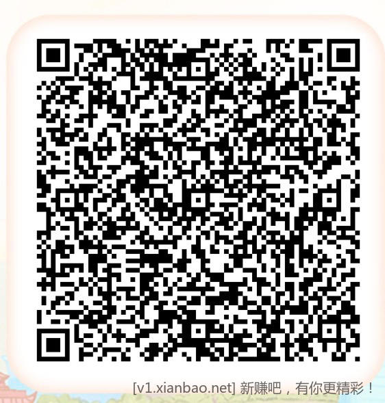 四川农行立减金 - 线报酷