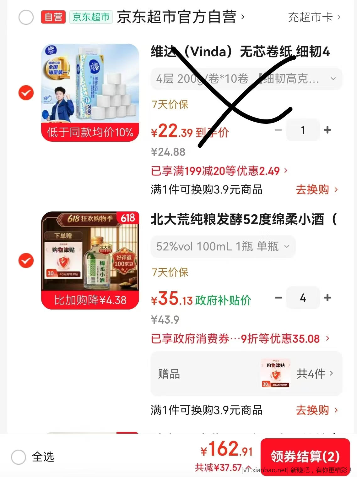 老节目 白嫖小酒 - 线报酷 老节目 白嫖小酒 - 线报酷