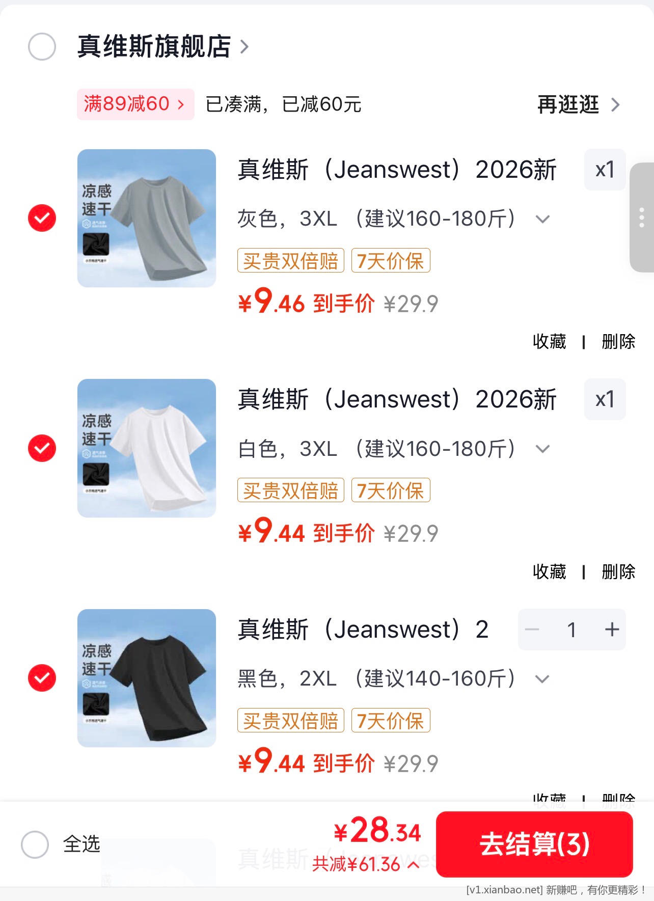 真维斯圆领 T 恤好价了 单件折 9.9一件 - 线报酷 真维斯圆领 T 恤好价了 单件折 9.9一件 - 线报酷