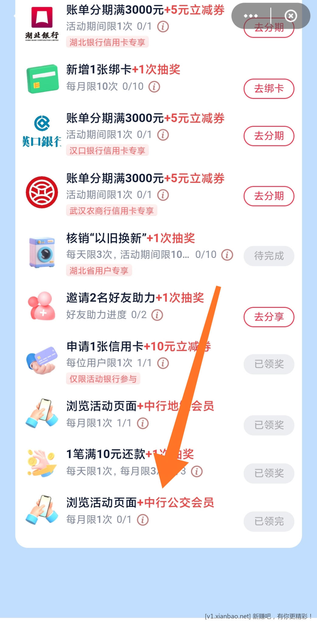 📢 速度！云少妇中行地铁会员劵6×1折(1.99)，公交会员4×1折(1.99) - 线报酷