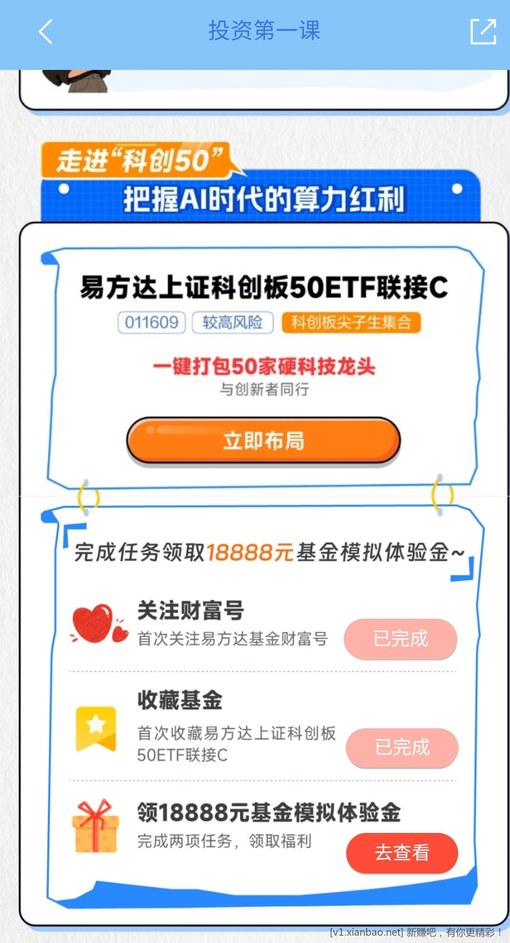 📢 浦发银行体验金(价值2r) - 线报酷