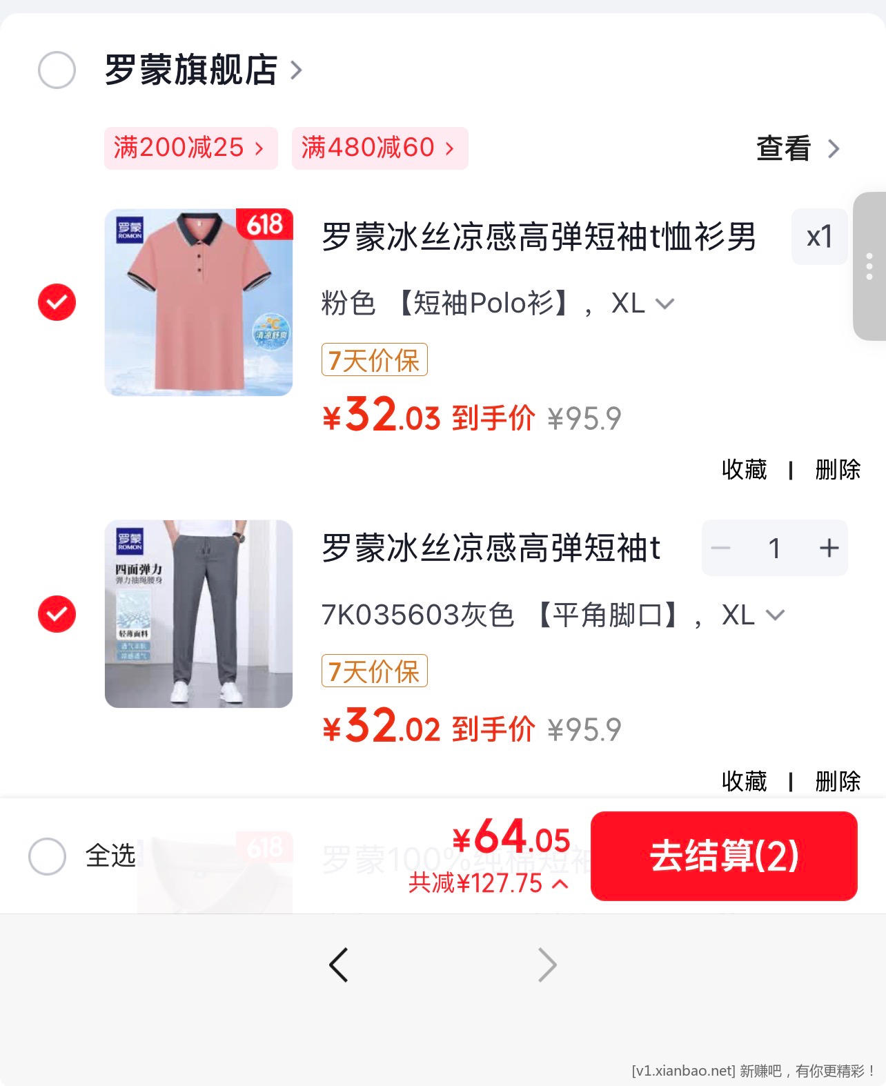 罗蒙官旗服饰车 冰丝短袖 POLO+短袖T恤+休闲裤 任选 2 件69.8 亓 - 线报酷 罗蒙官旗服饰车 冰丝短袖 POLO+短袖T恤+休闲裤 任选 2 件69.8 亓 - 线报酷
